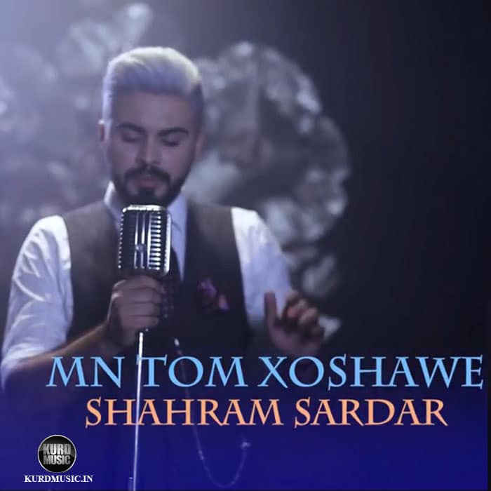 Shahram Sardar – Mn Tom Xoshawe