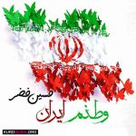 حسین خضر اهنگ وطنم ایران + متن وشعر