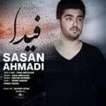 دانلود اهنگ فیدا از ساسان احمدی + متن وشعر