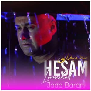 حسام لر نژاد آهنگ جاده بارانی + متن آهنگ