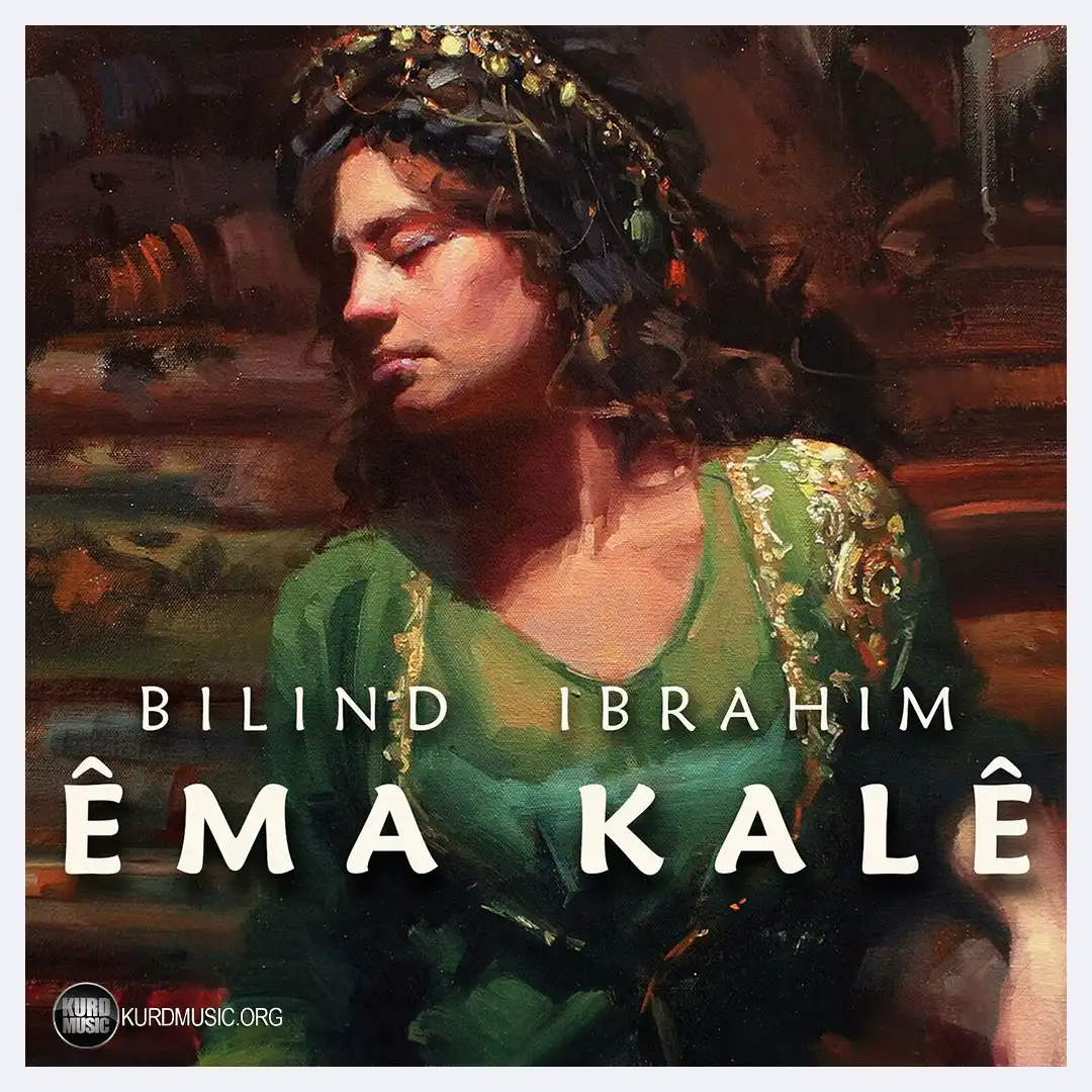 بلیند ابراهیم آهنگ ئیما کالی
