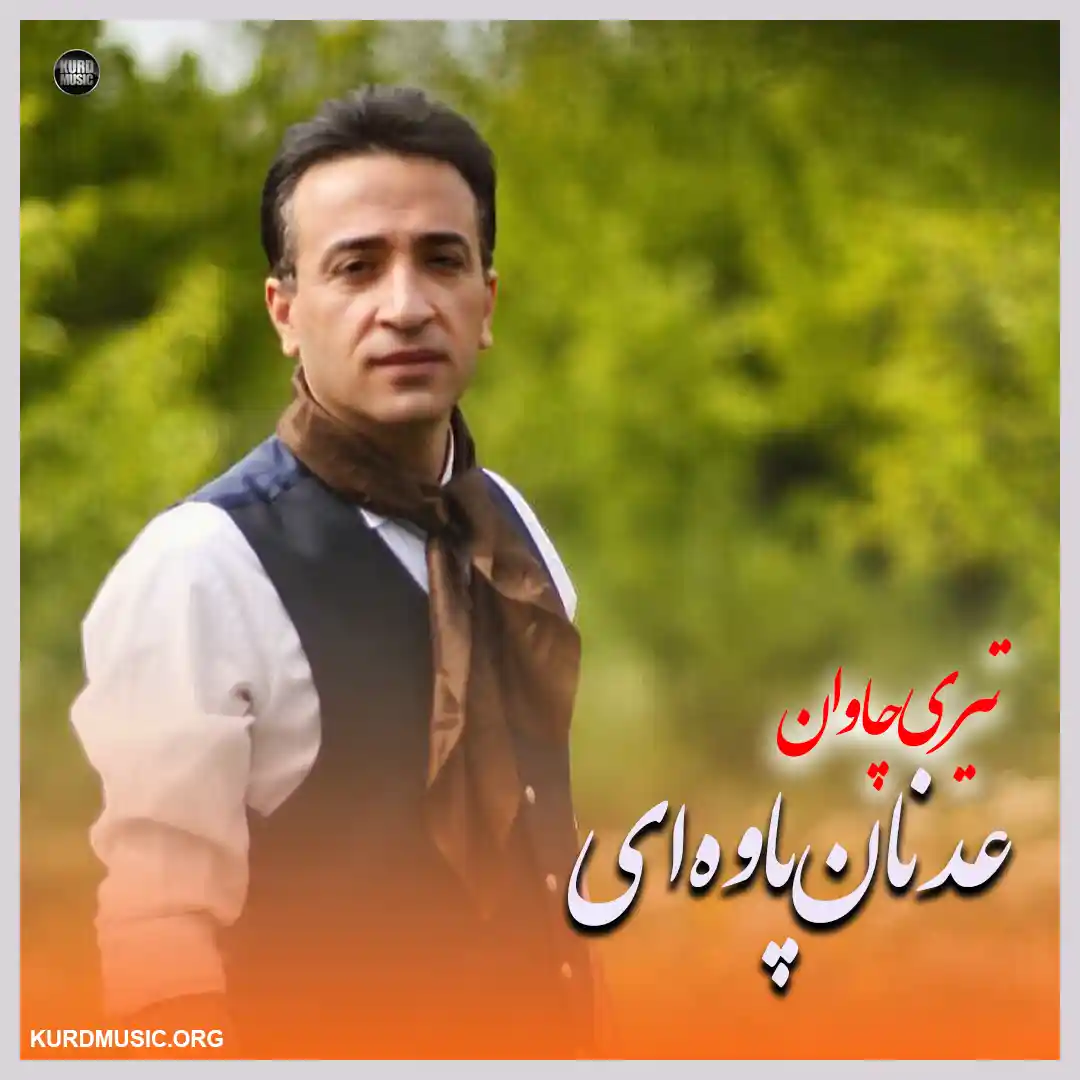 عدنان پاوه ای - تیری چاوان