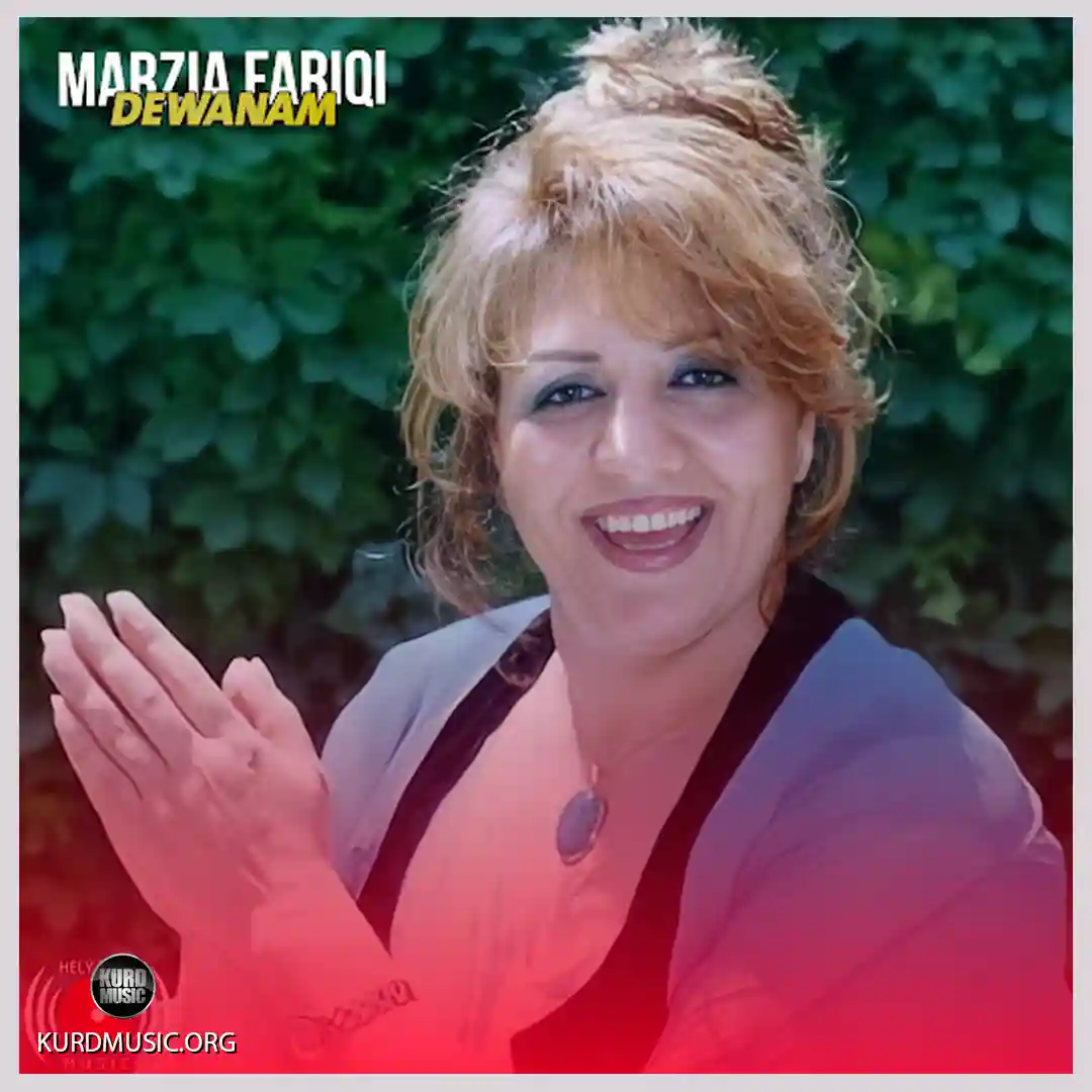 مرضیه فریقی آلبوم دیوانم