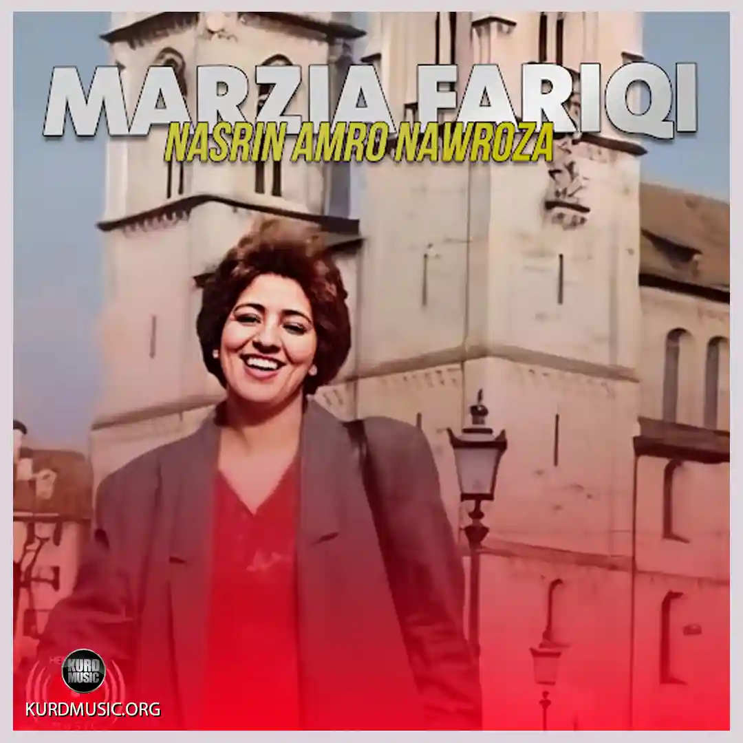اهنگ شیرین گیان با صدای مرضیه فریقی همراه با شعر اهنگ 8 مرضیه فریقی البوم نسرین ئه ورو نوروزه