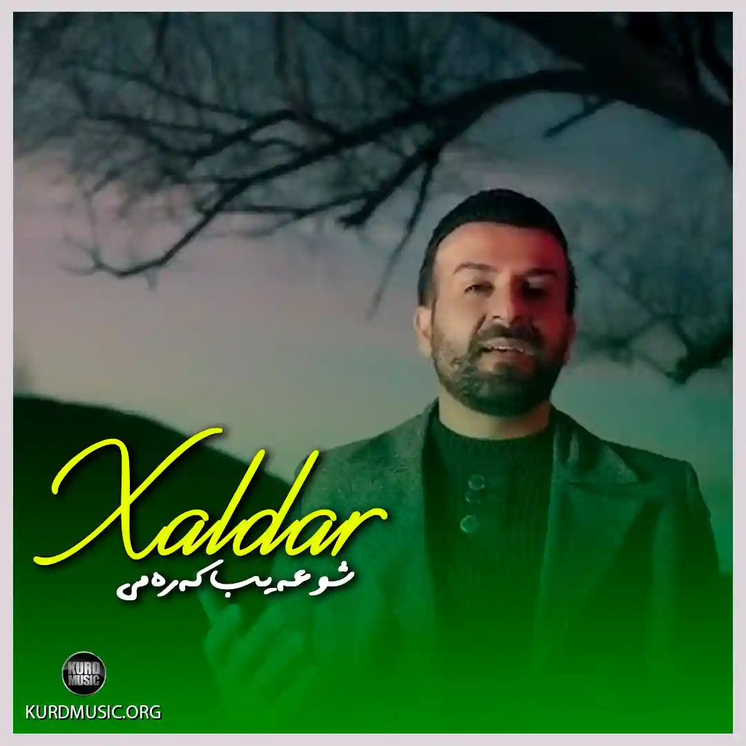 شعیب کرمی اهنگ خالدار