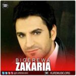 آلبوم بگه ریوه از زکریا عبدالله با کیفیت ۳۲۰ اورجینال
