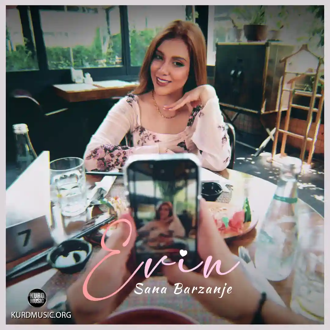 ثنا برزنجه آهنگ ئه وین