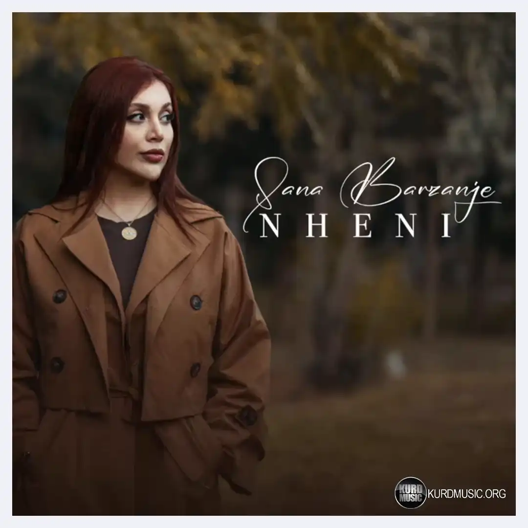 سنا برزنجه - نهینی