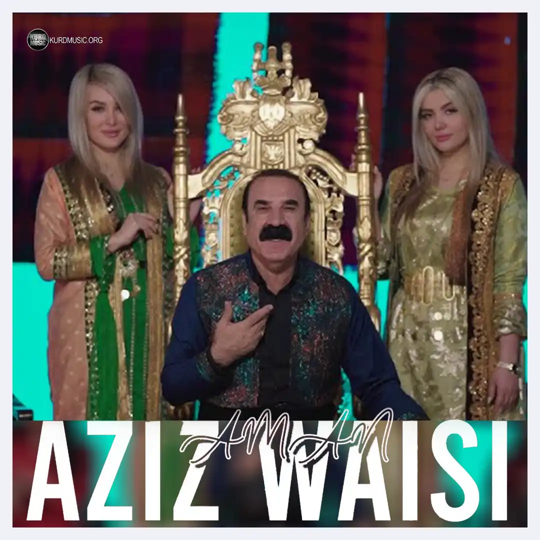 عزیز ویسی اهنگ ته مه ن ( شاد کردی ) 5 عزیز ویسی اهنگ ته مه ن