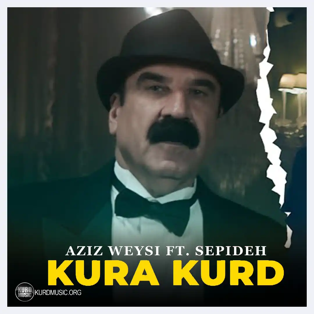 آهنگ جدید عزیز ویسی و سپیده به نام کوره کورد 4 عزیز ویسی آهنگ کوره کورد