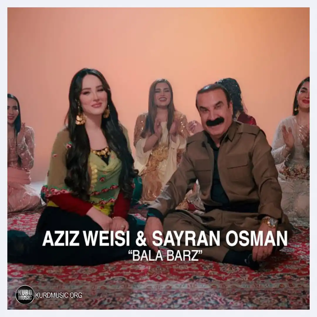 دانلود آهنگ جدید عزیز ویسی و سیران عوسمان به نام بالا برز 3 عزیز ویسی و سیران عثمان آهنگ بالا برز