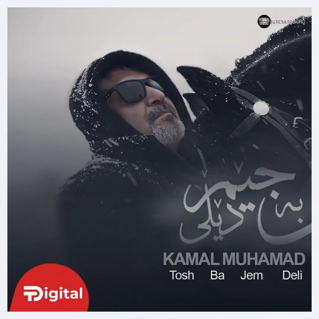 کمال محمد آهنگ توش به جیم دیلی