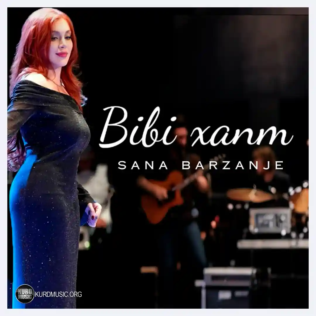 سنا برزنجی آهنگ بی بی خانم