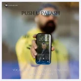 مکائیل جهان اهنگ پوش و په لاش