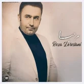 رضا لرستانی آهنگ مرحبا