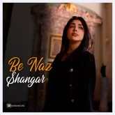 شنگار آهنگ بی ناز