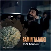 رامین تجنگی - ها گوله