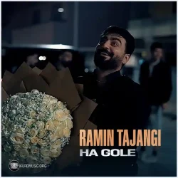 رامین تجنگی - ها گوله