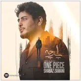 شاباز زمانی آلبوم یک پارچه