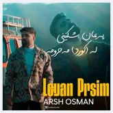 آرش عثمان اهنگ لیان پرسیم