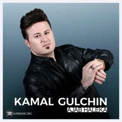 کمال گلچین آهنگ عجب حالیکه