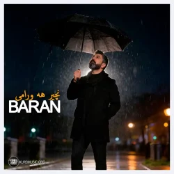 نچیر هورامی آهنگ باران