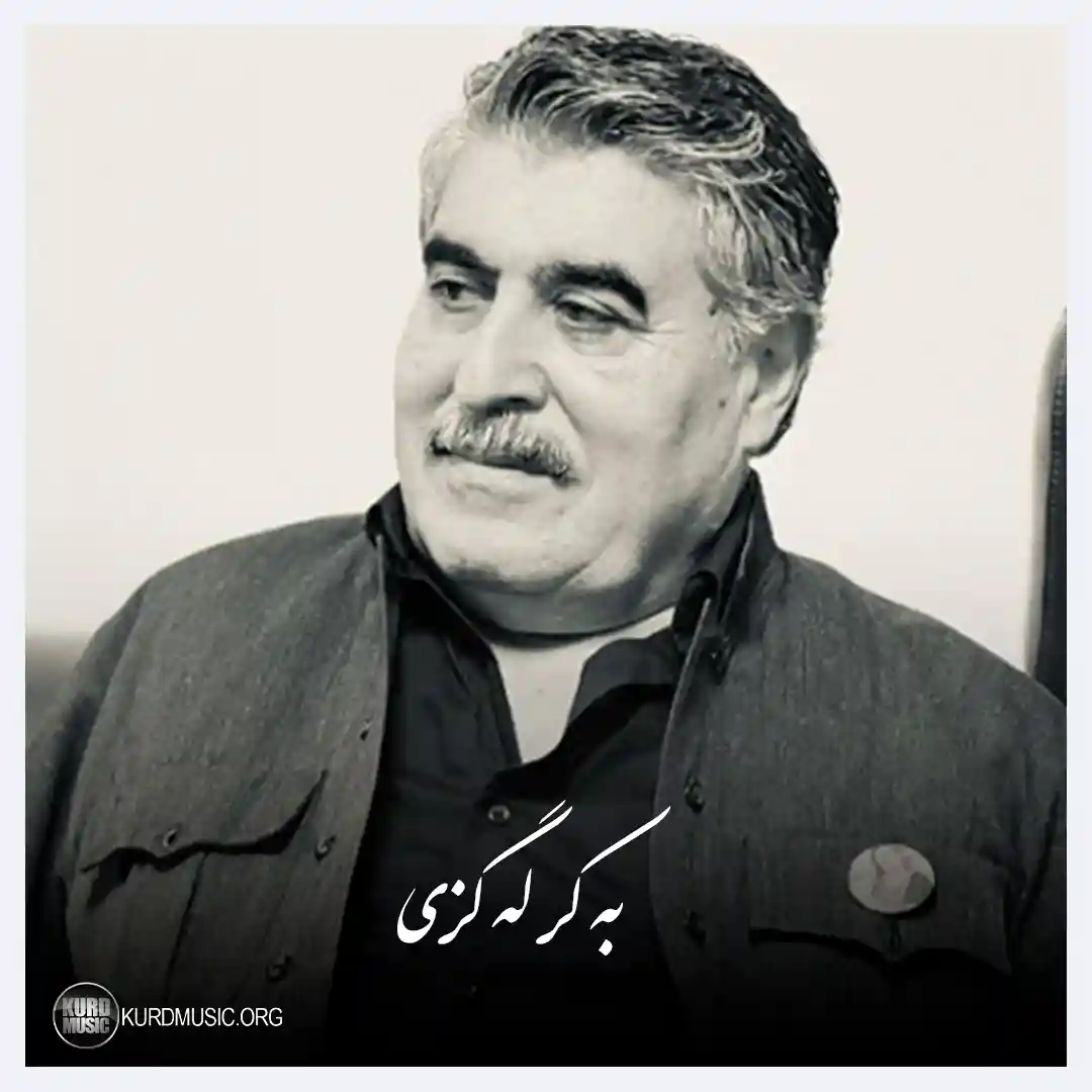 بکر له گزی