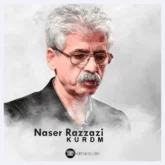 ناسر رزازی آهنگ کوردم