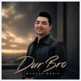 مه زهر ناسح آهنگ دوور برو