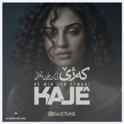 Kaje - Be Mn Chon Atwani